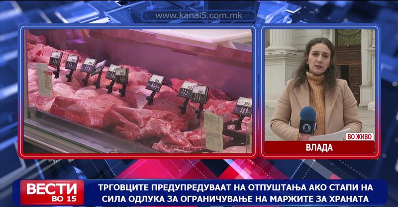 Трговците предупредуваа на отпуштања ако стапи на сила одлука за ограничување на маржите 