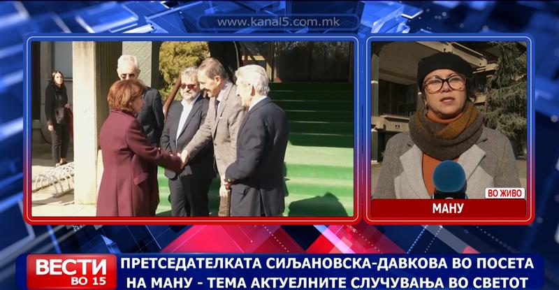 Претседателката Сиљановска-Давкова во МАНУ – тема актулените случувања во светот