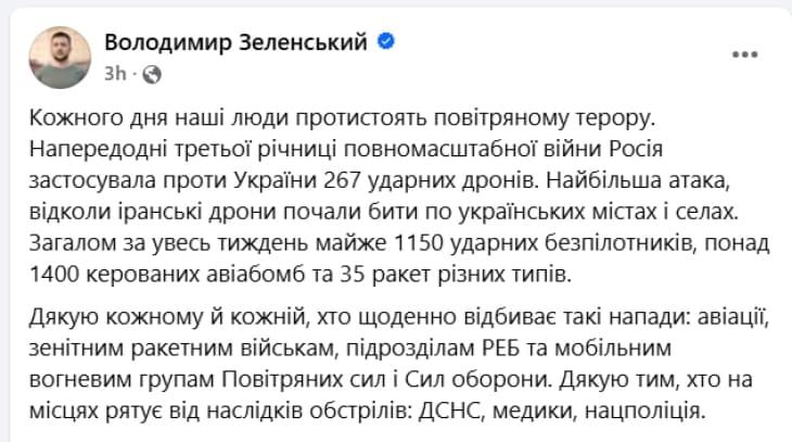 Зеленски: Русија го изврши најголемиот напад врз Украина во целата војна