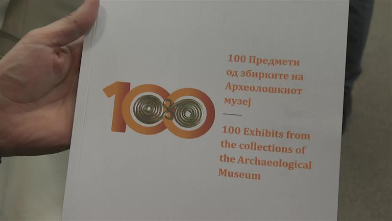 Промовиран каталогот „100 предмети од збирките на Археолошкиот музеј“