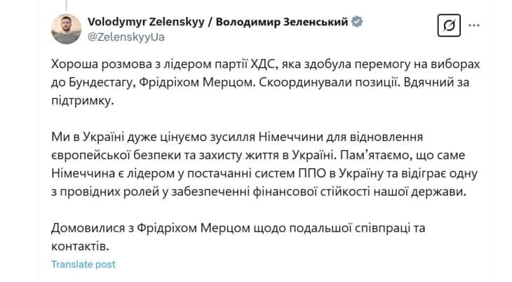 Зеленски и Мерц се договорија за понатамошна соработка