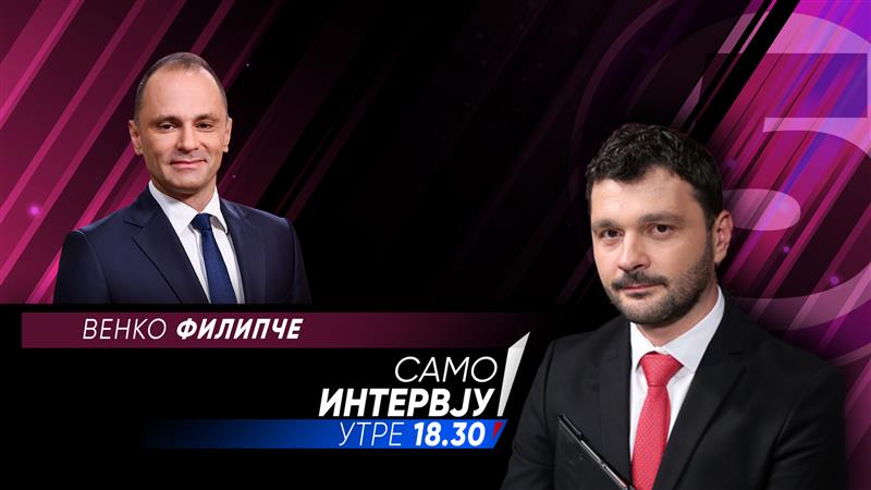 „Само Интервју“ со Венко Филипче