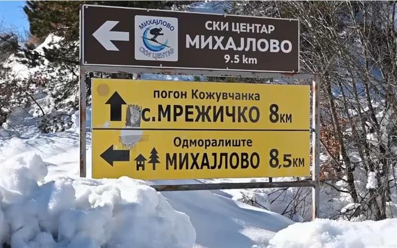 Јанчев: Првичен импулс за проширување на ски- центарот „Михајлово“ 