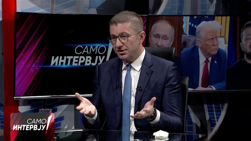 Мицкоски: Македонската армија ќе биде присутна во регионов, нема да испраќа војници во Украина