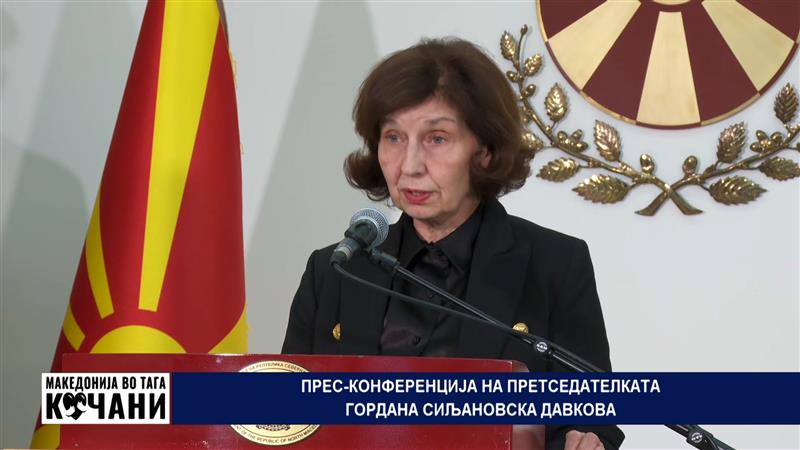 Сиљановска Давкова: Без стандарди и правила не смее да функционира ниту една дејност
