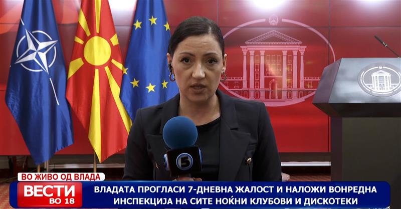 Владата прогласи 7-дневна жалост и наложи вонредна инспекција на сите ноќни клубови и дискотеки