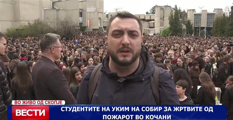 Студентите на УКИМ на собир за жртвите во пожарот во Кочани