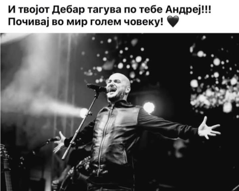 И твојот Дебар тагува по тебе Андреј, дебрани се збогуваат со нивниот Андреј ДНК