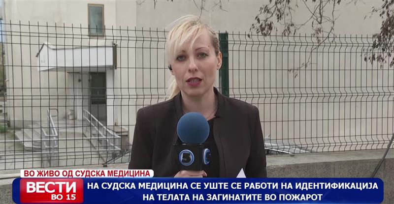 На Судска медицина се уште се работи на идентификација на телата на загинатите во пожарот