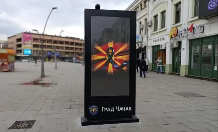 Во Чачак на ЛЕД екраните низ градот е истакнато македонското знаме