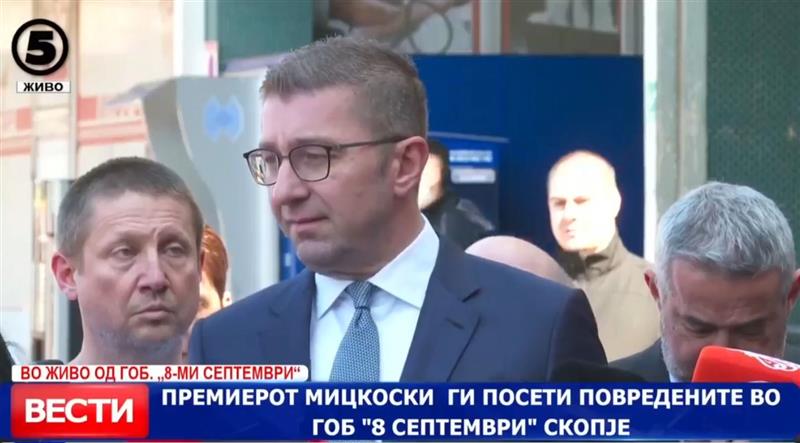 Мицкоски: Секој оној кој што бил во или во близина на ужасниот настан, да се јави на доктор