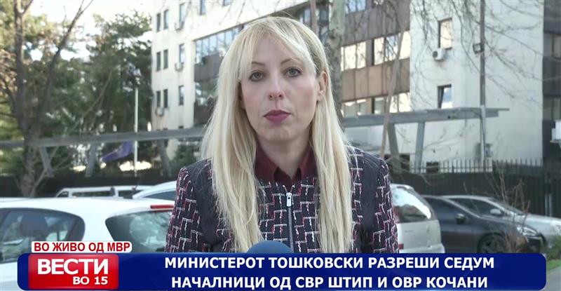 Министерот Тошковски разреши седум началници од СВР Штип и ОВР Кочани
