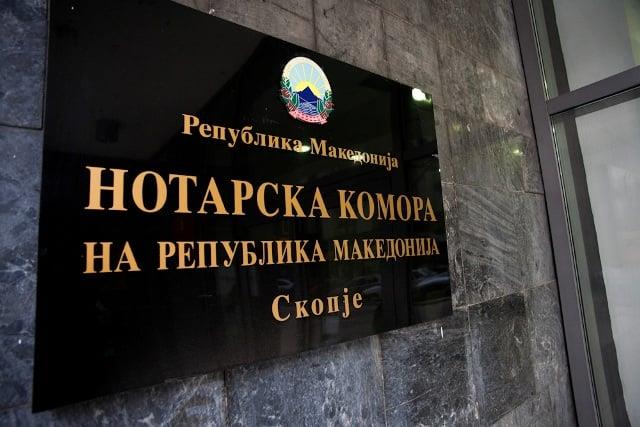 Нотарската комора ќе донира еден милион денари за семејствата на настраданите во пожарот