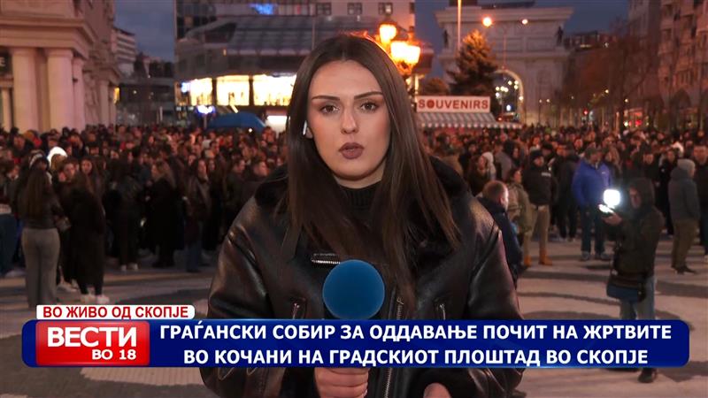 Граѓански собир за оддавање почит на жртвите во Кочани на градскиот плоштад во Скопје 