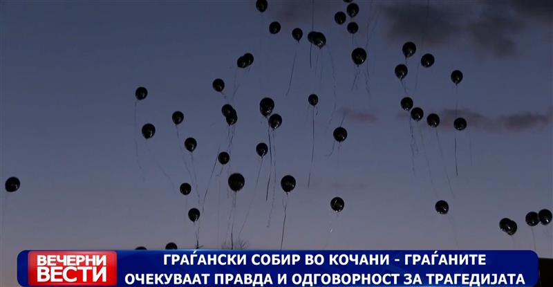 Граѓански собир во Кочани – луѓето очекуваат правда и одговорност за трагедијата 