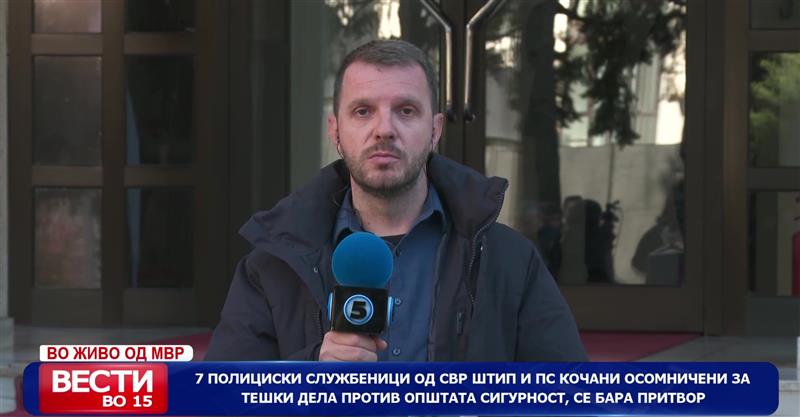 7 полициски службеници од СВР Штип и ПС Кочани осомничени за тешки дела 