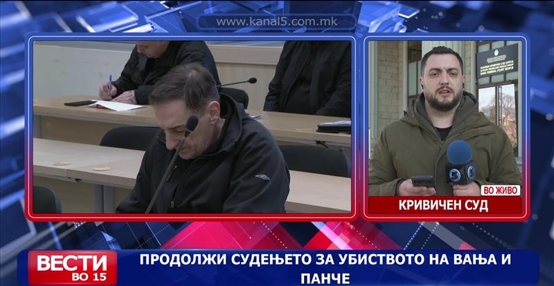 Вања