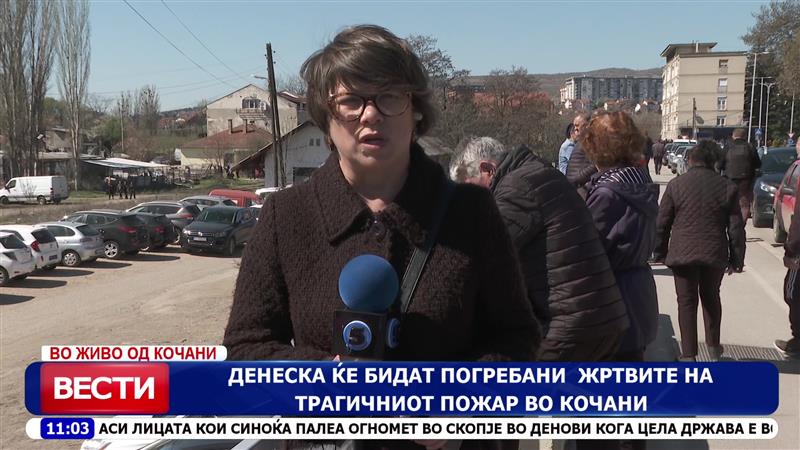 Кочани
