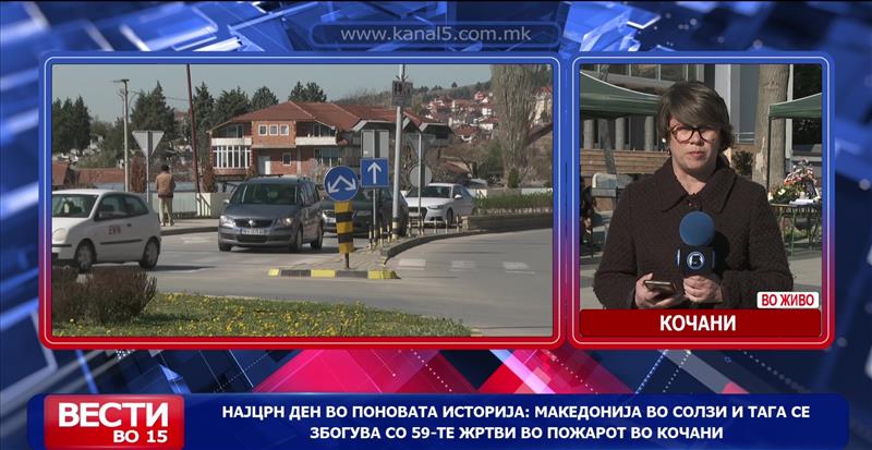 Најцрн ден во поновата историја:Македонија во солзи и тага се збогува со 59-те жртви од пожарот