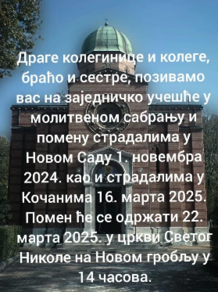 Студентите на Богословскиот факултет во Белград повикуваат утре на помен за загинатите во Кочан