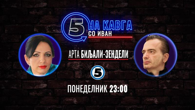 Арта Биљали Зендели „На кавга со Иван“