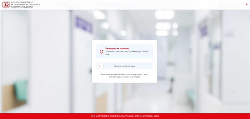 ФЗОМ: Предупредување за фишинг измама од веб-страницата - fzom.net