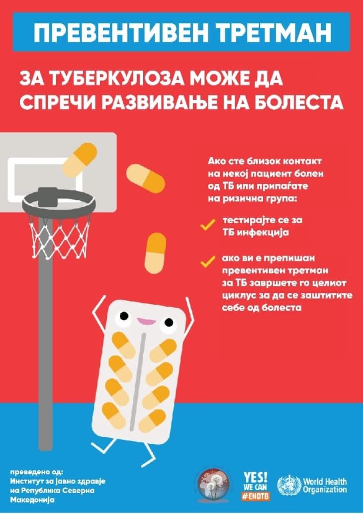 Светски ден за борба против туберкулоза, во државава 290 случаи во 2023 година
