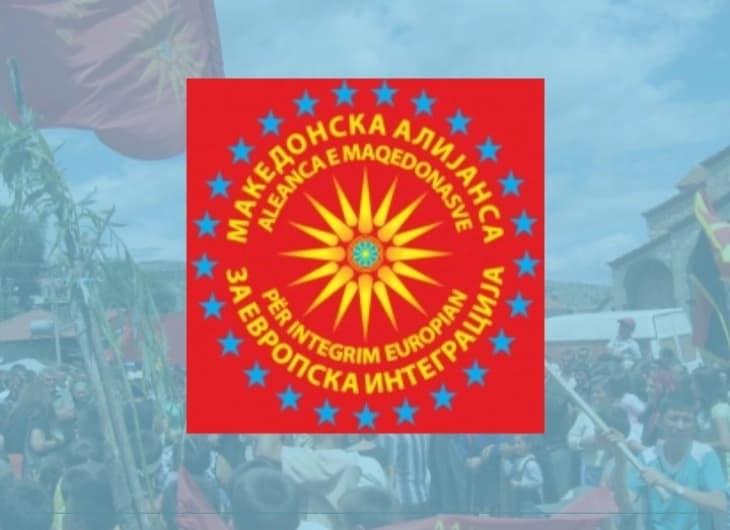 МАЕИ бара јавно извинување од Ѓерѓи Луци кој употреби навредливи зборови за Македонците