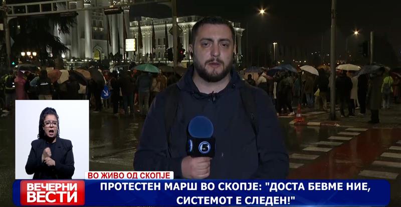 Протестен марш во Скопје: „Доста бевме ние, системот е следен!“