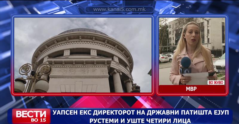 Уапсен екс директорот на државни патишта Ејуп Рустеми и уште четири лица