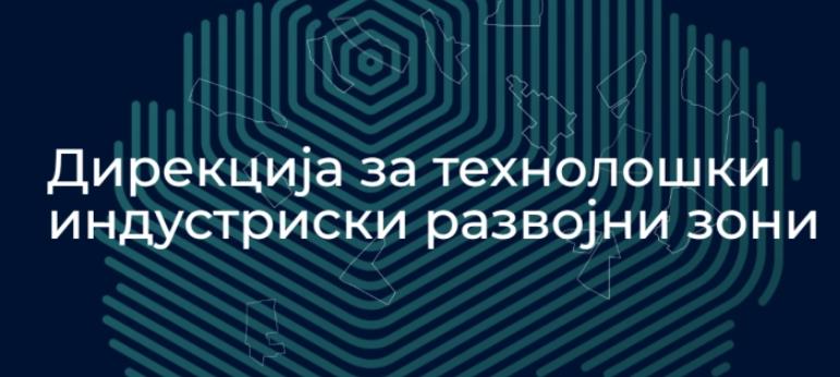 Демант од ТИРЗ: Работиме одговорно и транспарентно