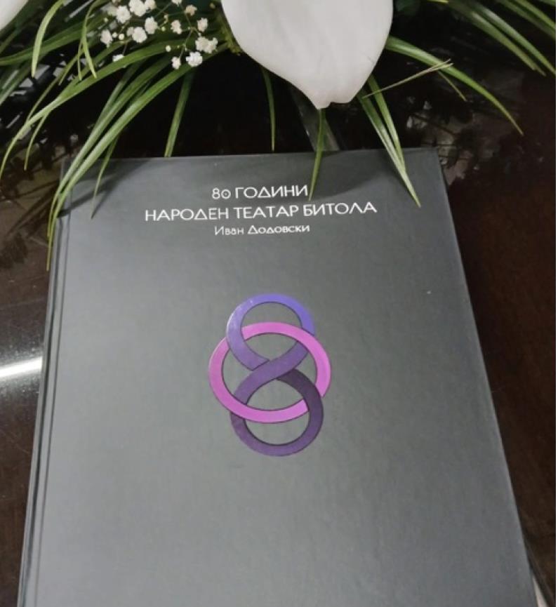 Нова монографија „80 години Народен театар Битола“