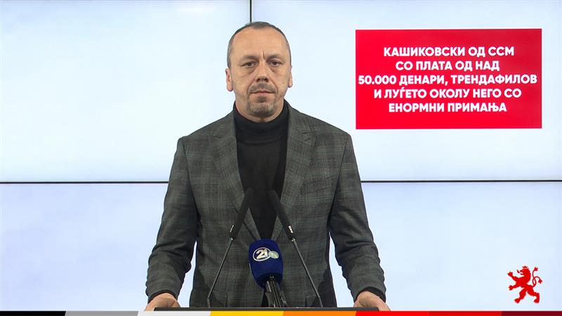 Петрушевски: Кашиковски од ССМ со плата од над 50.000 денари