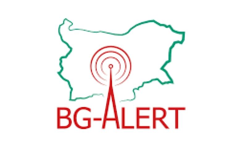 Бугарија ќе го тестира BG-ALERT и системот за рано предупредување