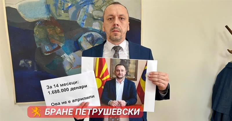 Петрушевски до Трендафилов: Синдикалецот Трендафилов за 14 месеци инкасирал 1.688.000 денари!