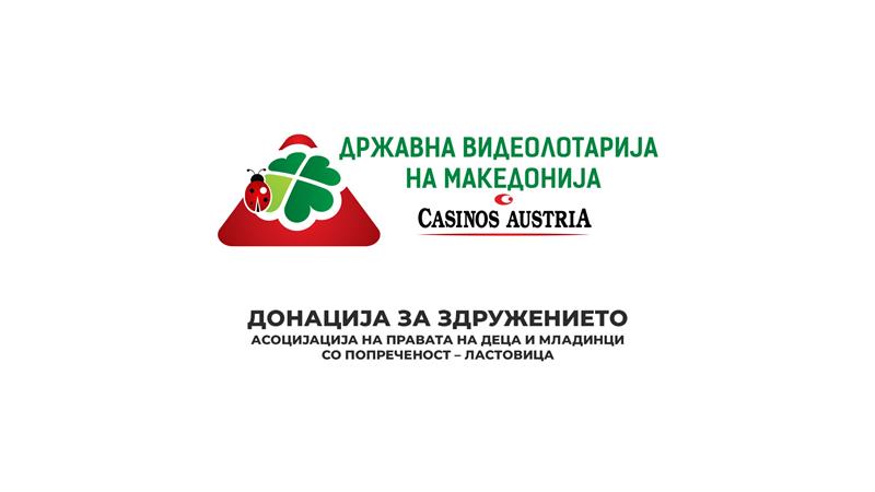 Видеолотарија со донација за здружението ЛАСТОВИЦА