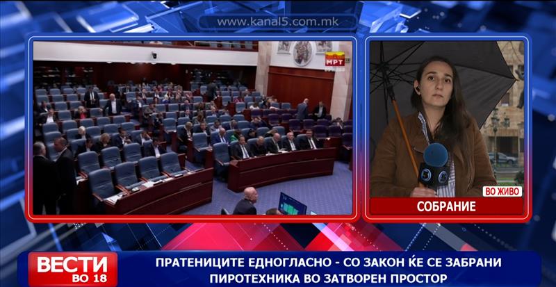 Непочитувањето на забраната за пиротехника ќе се казнува и до 10 илјади евра
