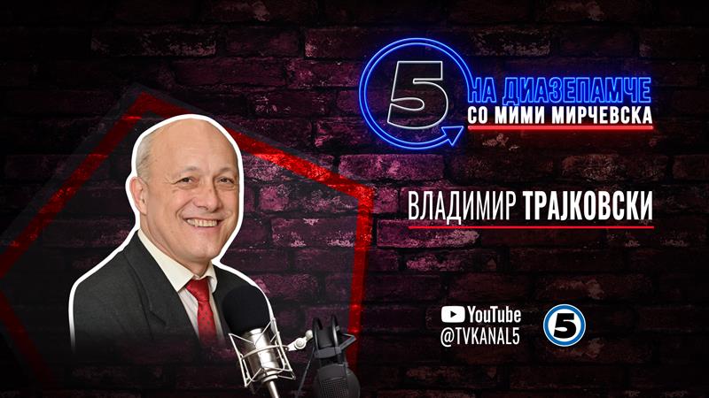 „На диазепамче" со Мими Мирчевска вечерва со Владимир Трајковски