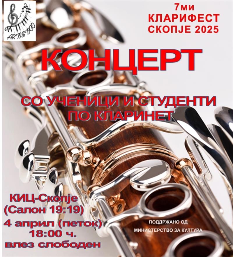 Меѓународен фестивал за кларинети „Кларифест - Скопје 2025"