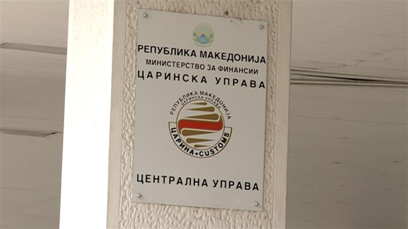 Царинска управа: Нема увоз на производи од САД со повисока царинска стапка од 15 проценти 