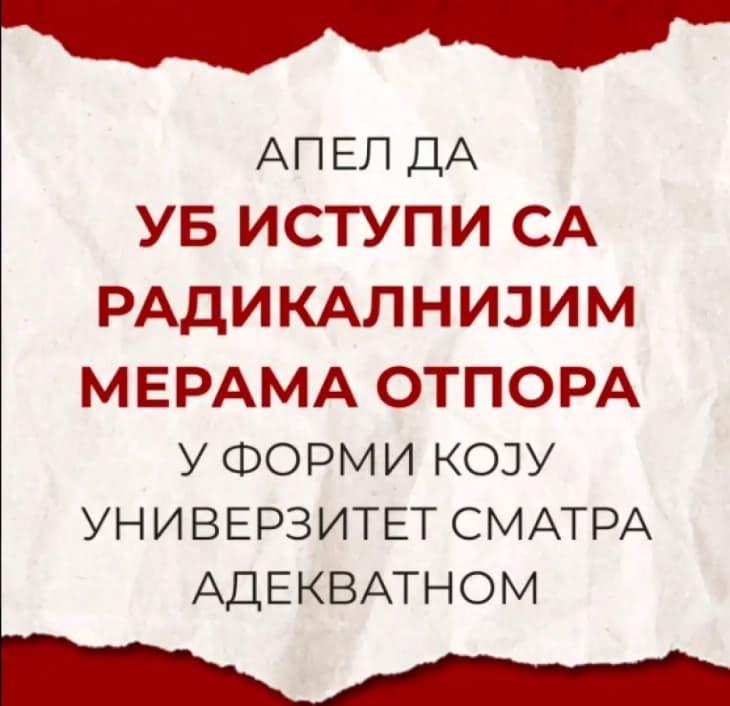 Студентите во блокада го повикаа Универзитетот во Белград на радикализација