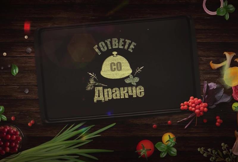 „Гответе со Дракче“ - Рижото