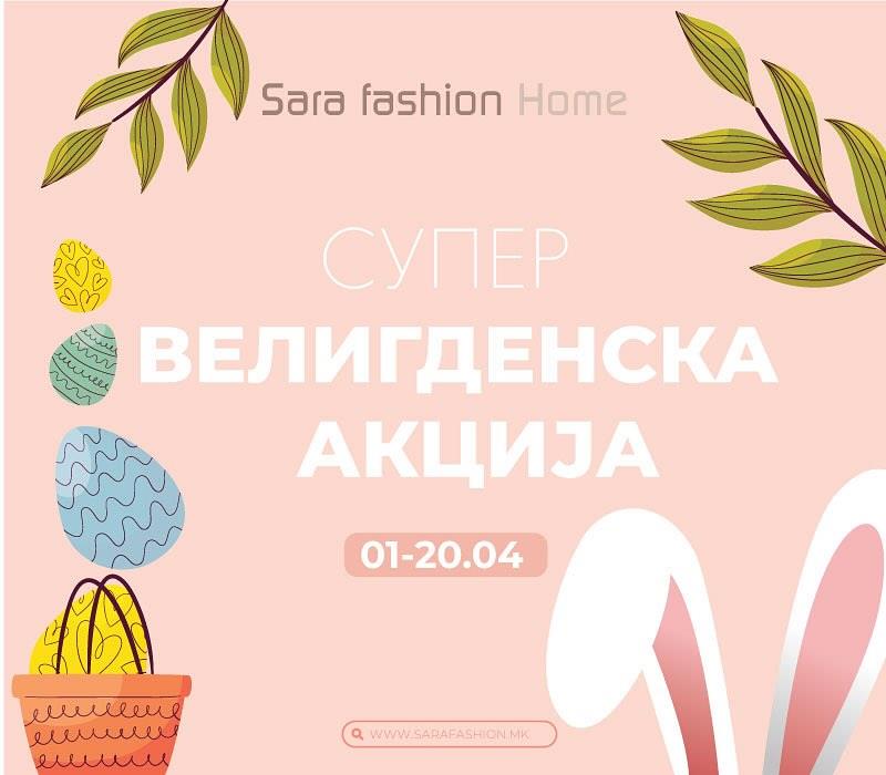 илустрација на Sara Fashion Home за велигденска акција