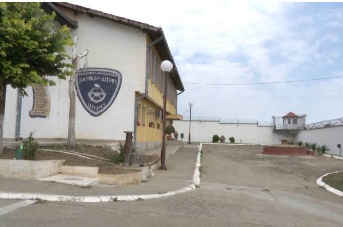 Демант на Синдикалната организација на УПОЗ при КПУ Затвор Штип