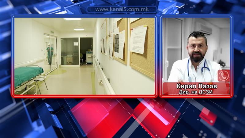 ДСЗИ во понеделник ќе изврши вонреден инспекциски надзор на Кардиохирургија 