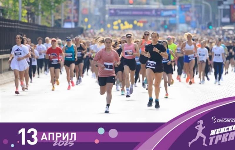 „Авицена женска трка“ на бул. „Илинден“ во Скопје