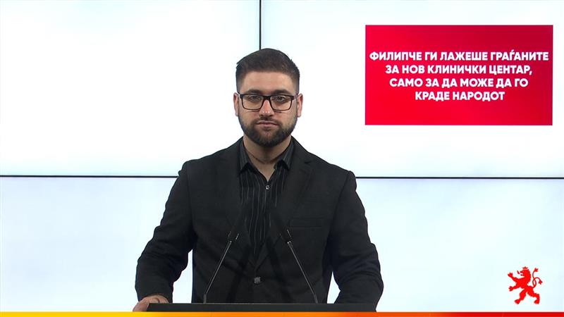 Манасиевски: Филипче ги лажеше граѓаните за нов Клинички центар, само за да може да краде 