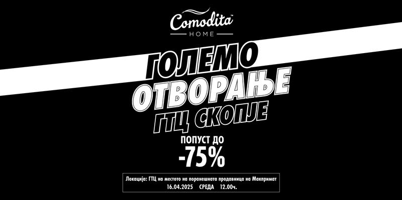 Најголемиот регионален малопродажен ланец Comodita Home отсега во Градскиот Трговски Центар 