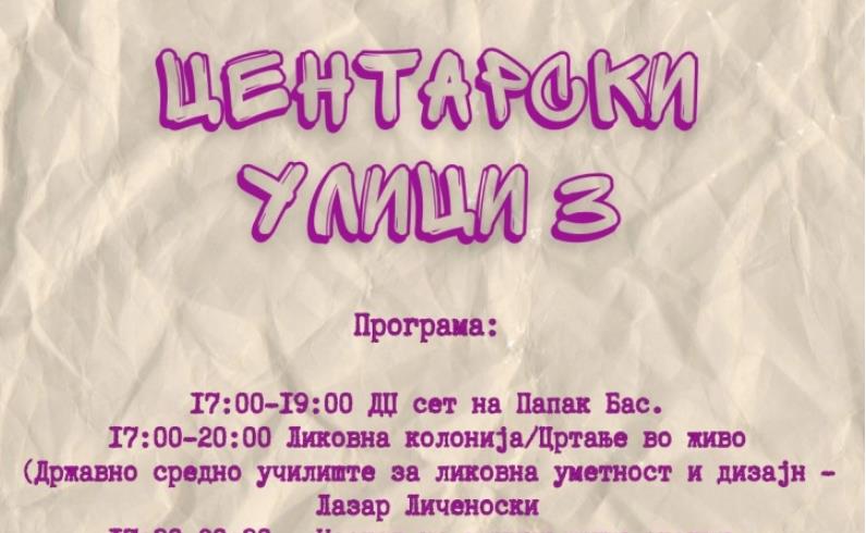 Герасимовски: Диџеј Тони Зен, театарска претстава и живи статуси денеска на ул. „Македонија“