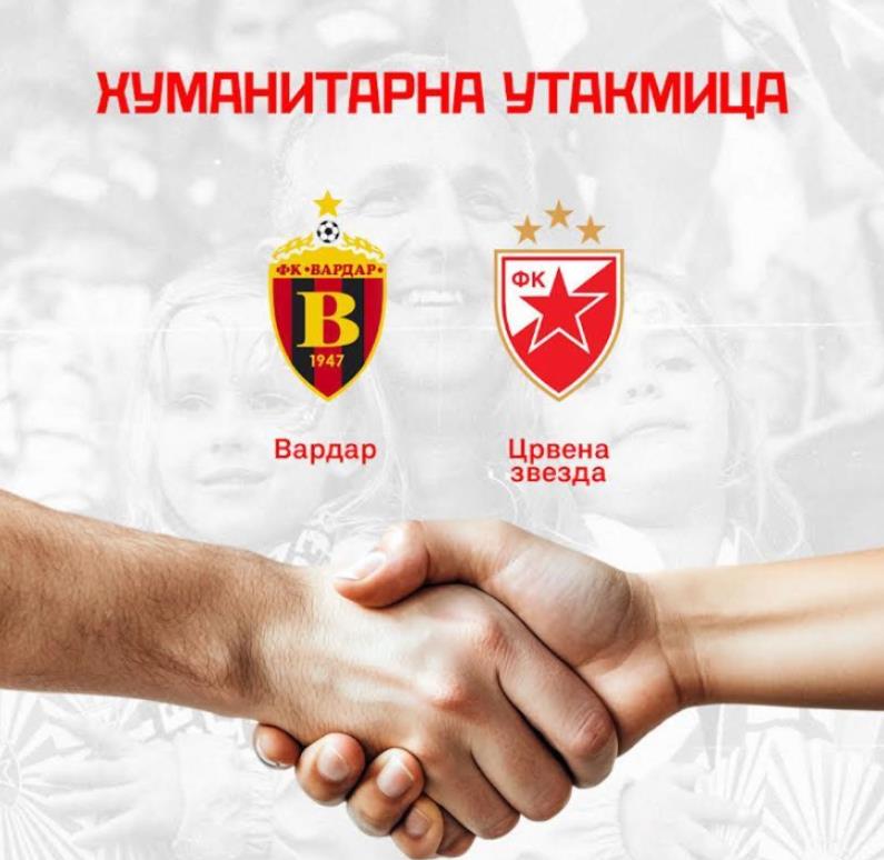 Вардар и Црвена ѕвезда вечерва на хуманитарен натпревар за поддршка на Кочани